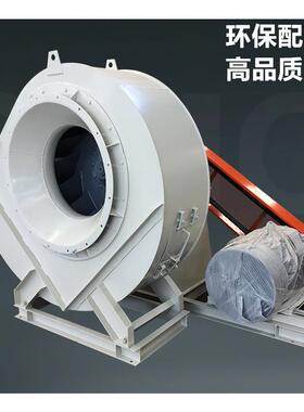 4-72C型皮带式离心通风机6C-15KW废气处理抽风机喷淋塔配套引风机