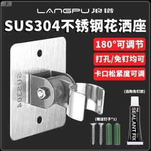 淋浴器花洒喷头固定架卡扣挂钩免打孔底座通用浴室花晒支架花酒座
