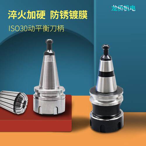 开料机刀柄ISO30-ER32木工雕刻机加工中心高精度动平衡直排换刀柄