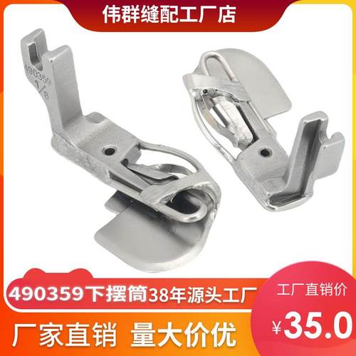 三折卷边筒 电脑平车卷边压脚过接缝压脚下摆袖口拉筒490359压脚