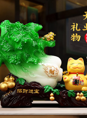 生意兴隆白菜摆件招财猫自动摇手客厅店铺前台装饰品乔迁开业礼物