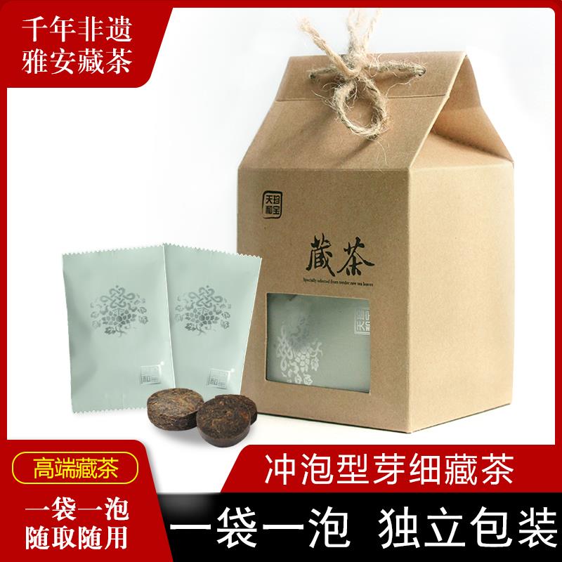 雅安藏茶小块包装 四川黑茶特级芽细小圆饼5gx20袋天和珍宝茶叶