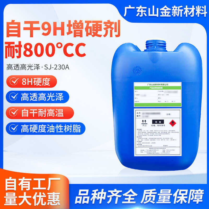 800高温油性-变高硬9h高硬度黄油性sj助剂度树脂230a透明耐增耐剂,工业油品/胶粘/化学/实验室用品,树脂,淘宝优惠券,粉丝福利购,淘宝优惠卷