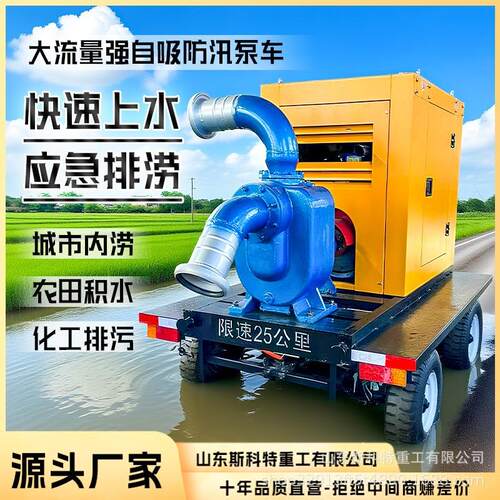 移动拖车式防汛泵车厂家12寸大流量柴油机自吸排污泵双进双出