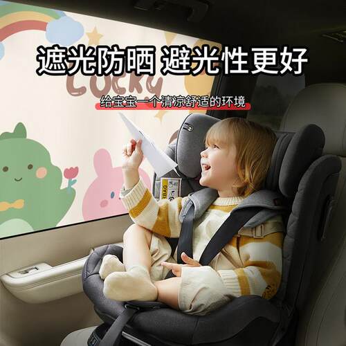 磁吸式汽车遮阳帘侧帘防晒隔热儿童卡通车内车用遮光帘车载隐私窗
