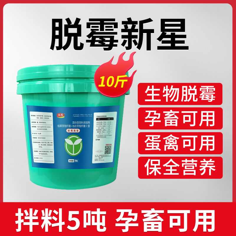 可用鸡鸭剂脱aikebo玉米益生菌牛羊猪兽用用霉菌霉禽鹅饲料脱孕畜