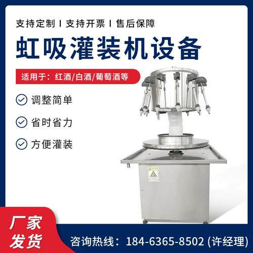 厂家供应小型液体灌装机白酒红酒黄酒液体灌装机转盘式灌装设备