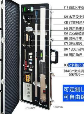 功能具12413专业收房验房具工包空鼓锤验房工具多套装2米靠尺工程