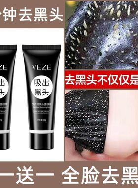 男女士护肤品收缩毛孔粗大黑t多强力去粉c清理工具拉撕面膜正品