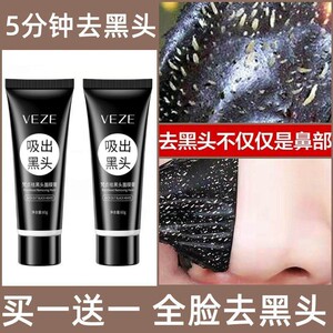 男女士护肤品收缩毛孔粗大黑t多强力去粉c清理工具拉撕面膜正品