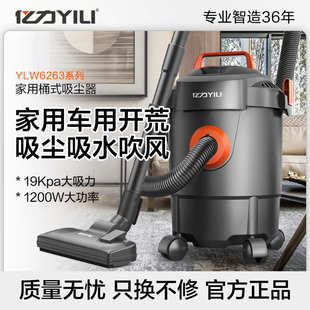 亿力吸尘器家用小型强力大功率大吸力手持干湿两用地毯吸尘机