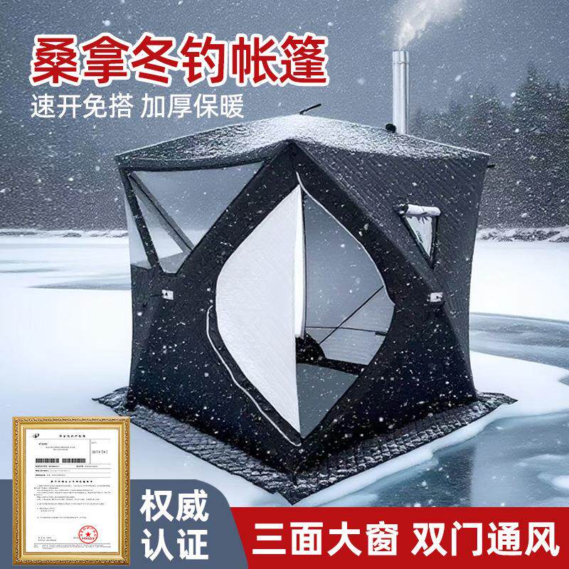 户外蒸汽桑拿帐篷加厚保暖冬季冰钓帐篷TPU大窗带烟囱款速开便捷