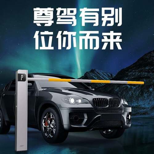 小型直流24V无人值守多功能智能停车场道闸小区商场起落杆