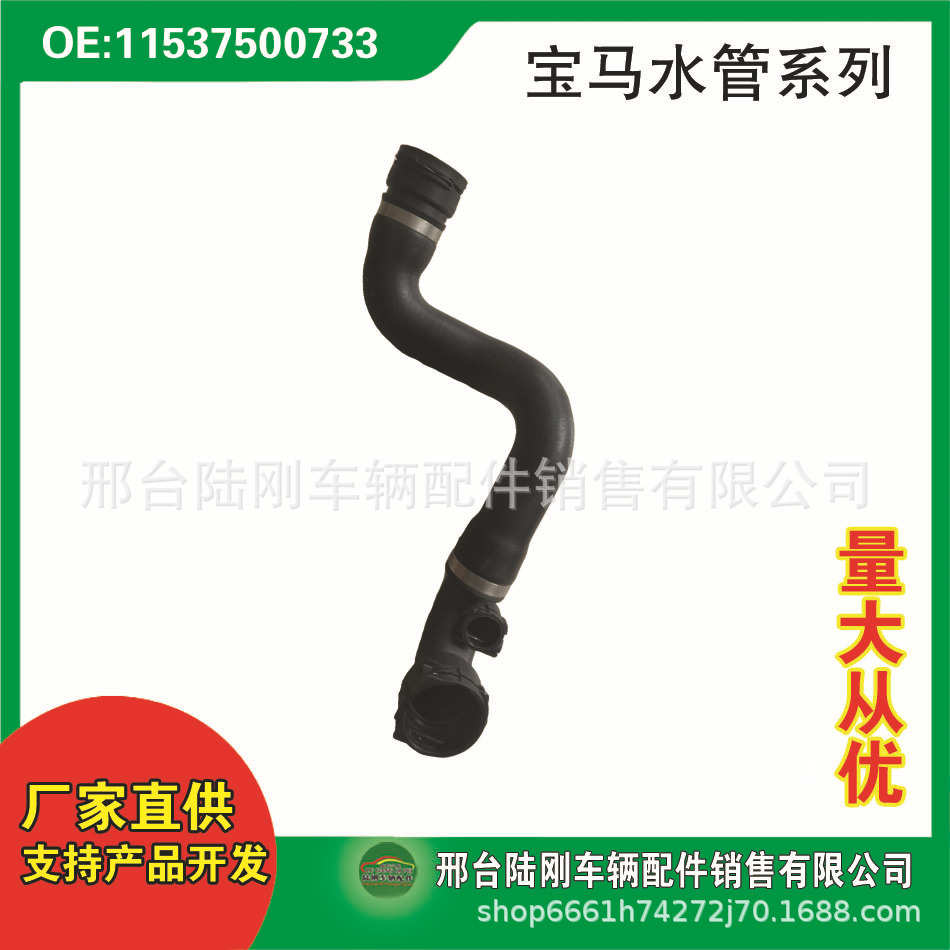 11537500733汽车冷却系统曲轴箱通风软管水管废气管排气管油管