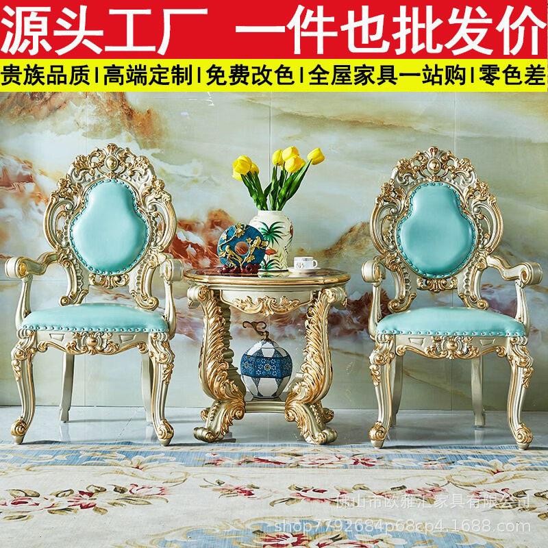 欧式茶桌美式奢华休闲家用茶几客厅椅子描金小圆桌喝茶边桌小圆台