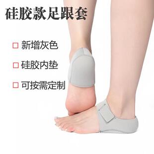 足跟鞋垫医用软硅胶缓解久站脚后跟疼痛神器跟腱炎骨刺专用保护套