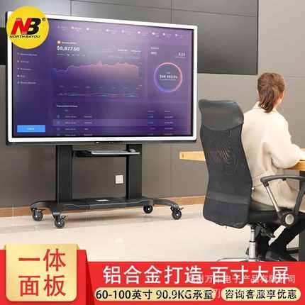 NB CF100电视机移动推车落地触摸屏一体机支架电视70/80/100英寸