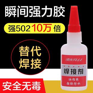 Super Strong Adhesive for All-Purpose Repairs: Shoes, Tires,