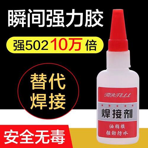 Super Strong Adhesive for All-Purpose Repairs: Shoes, Tires,