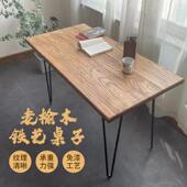 老榆木书桌实木茶桌家用桌子餐桌老木板覆古怀旧茶几吧台定制厂家