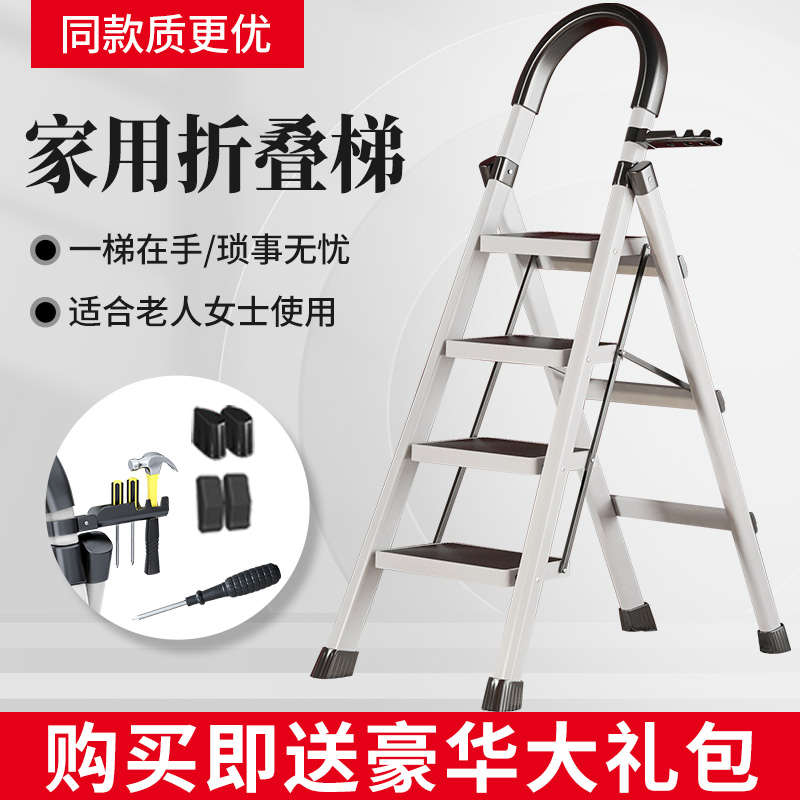 梯子家用折叠伸缩加厚人字梯便携轻便多功能人字楼梯小型步梯室内