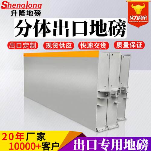 分体式电子地磅秤10吨30吨80T集装箱装运100吨重型出口卡车汽车衡