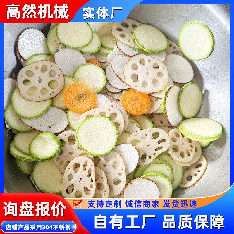 蔬菜香芋切片机设备 商用下压式切土豆片 全自动洋芋切圆片机
