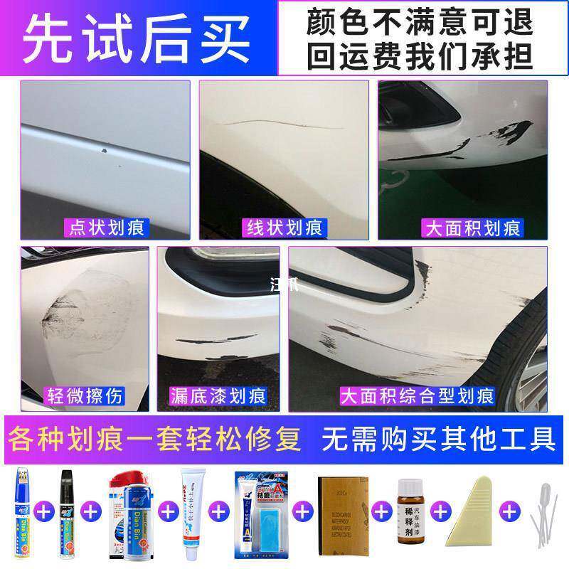 汽车补漆辆笔珍珠白痕色自喷车划痕去刮漆修补油YOW漆面
