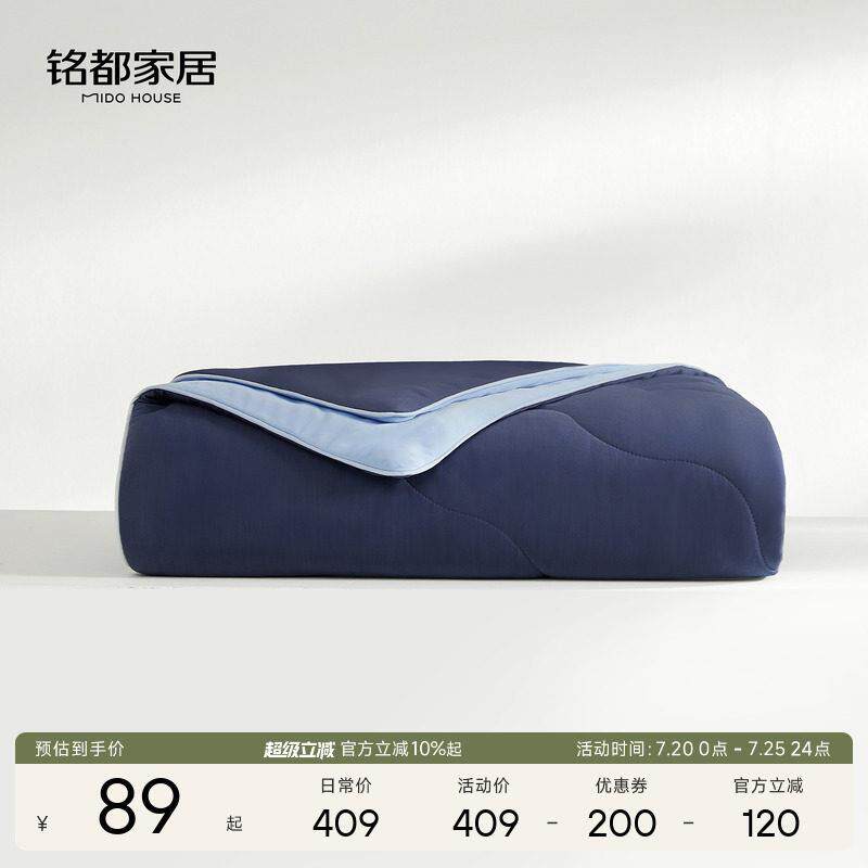 铭都双面夏凉被2025新款春夏季纤维被凉感薄款凉皮被单双人空调被