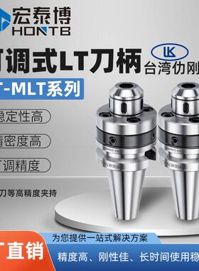 仂刚铣刀夹头BT30/BT40/BT50CNC加工中心MLT铰刀刀柄精密刀杆