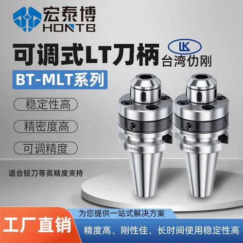 仂刚铣刀夹头BT30/BT40/BT50CNC加工中心MLT铰刀刀柄精密刀杆