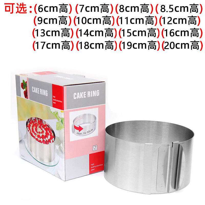 20cm加高可伸缩圆形慕斯圈 6寸12寸可调节蛋糕圈 不锈钢烘焙模具