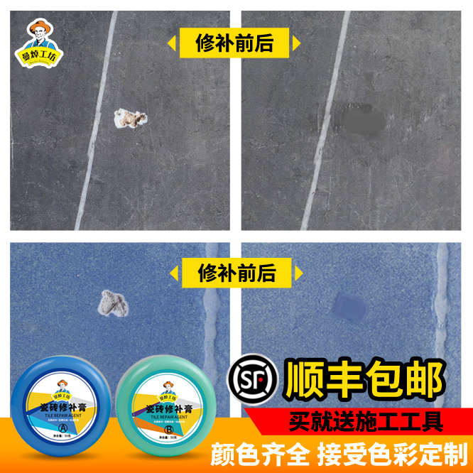 瓷砖修补剂陶瓷膏瓷砖胶强力粘合剂马桶大理石坑地砖釉面修复家用