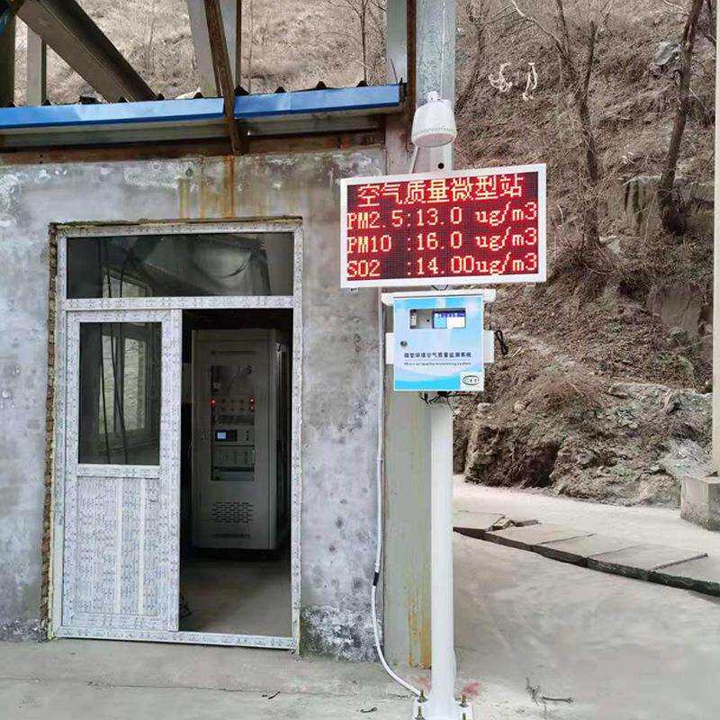 四气两尘网格化管理在线监测设备环境气态污染物AQI空气监测仪