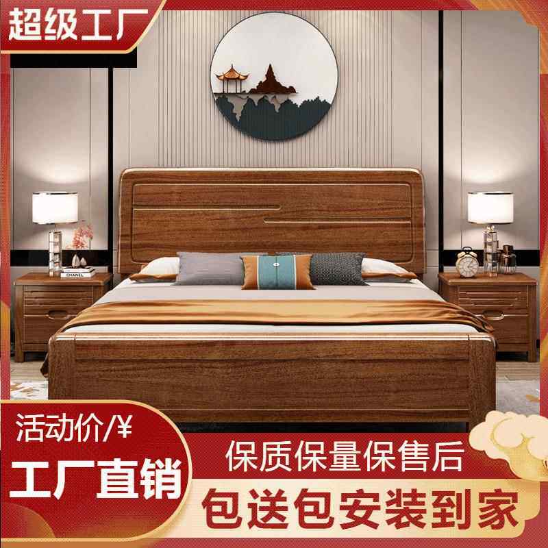 中式胡桃木实木床1.8米现代简约双人床1.5米主卧婚床卧室家具
