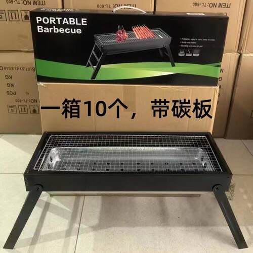 BBQ庭院木炭烤炉户外便携烧烤炉家用木炭碳烤炉加厚可折叠烧烤架