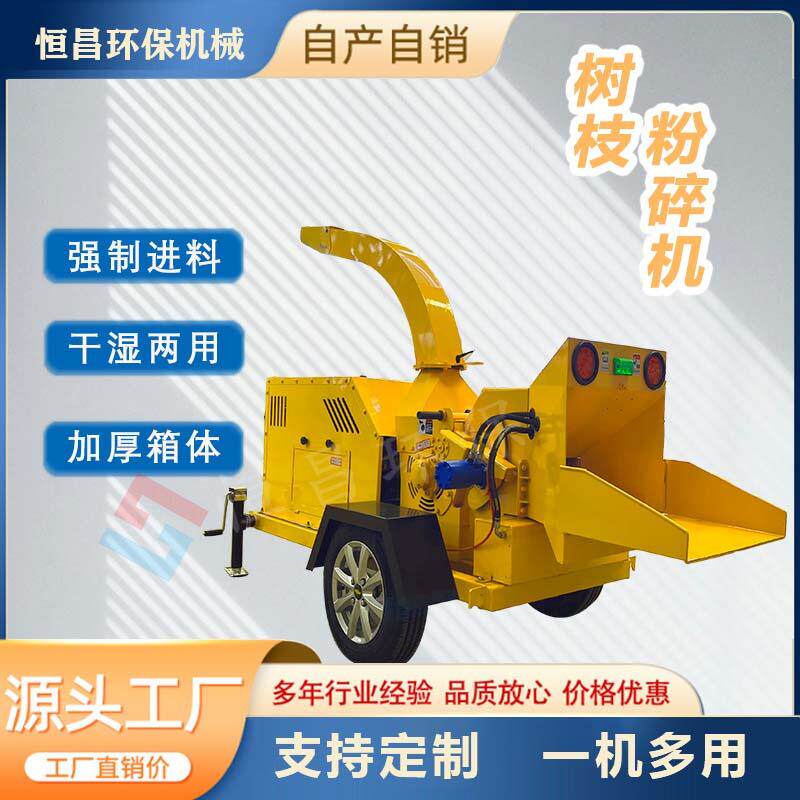 果园树木秸秆碎木机园林砖用移动式小型马路边树枝杂草竹子粉碎机