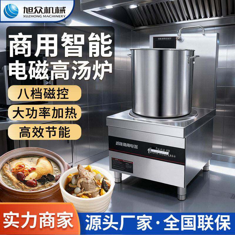 商用电磁煲汤炉多功能汤炉熬汤卤煮锅食堂餐饮店烧水电加热汤锅