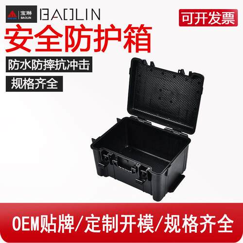 拉杆工具箱塑料防水户外密封设备航空仪器摄影器材户外便携