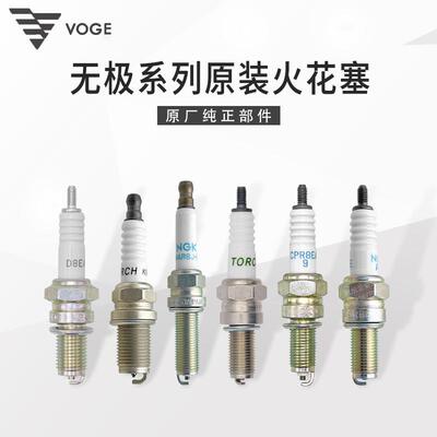 无极200R 250R 300DS 350AC 500R 525R 650隆鑫SR4踏板原装火花塞