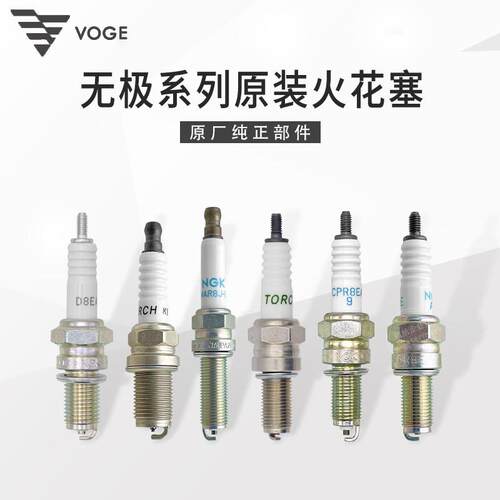 无极200R 250R 300DS 350AC 500R 525R 650隆鑫SR4踏板原装火花塞