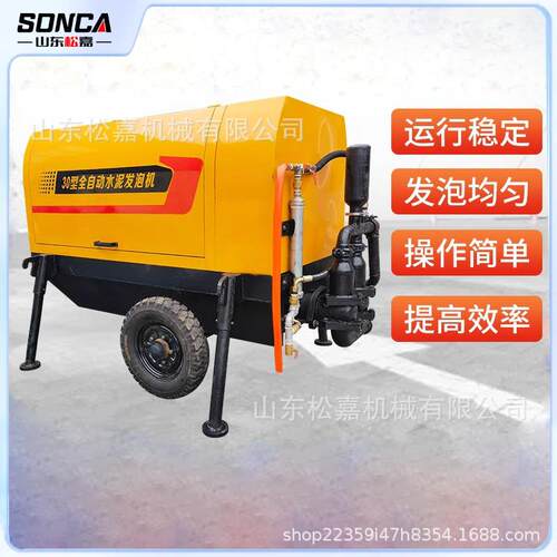 全自动水泥发泡机环保保温层地暖搅拌发泡设备泡沫混凝土机器