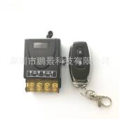 220v30A路无线遥控器开关 水泵电机大功率远距离遥控开关现货