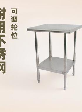 不锈钢美式工作台调节款可配轮商用酒店厨房操作台可调整层板高度