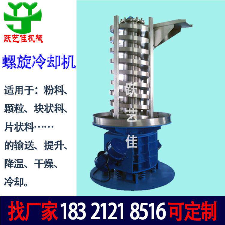 散降温螺旋冷塔柠檬酸晶体输送机PP热复合料振却动提升机氧300/40