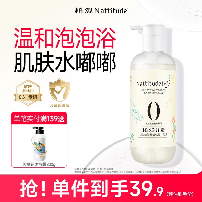 植观儿童专用沐浴露沐浴乳0-12岁宝宝氨基酸沐浴液男女孩中大童