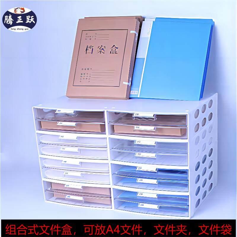 凭组装A4文件柜B柜资料档纳案收4盒多层抽屉式财务证收纳柜