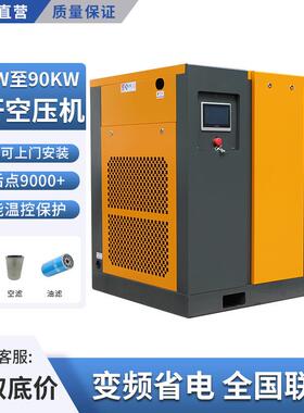 永磁变频螺杆空压机22kw15kw7.5一套工厂用50p37kw55kw空气压缩机