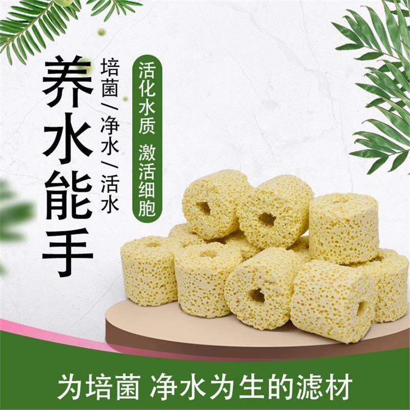 水族箱滤材远红外细菌屋细菌环滤材细菌屋鱼缸过滤材料大号细菌环