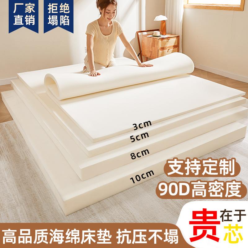 新款家用海绵床垫3-1棉0c生m厚高密度定制90D高弹学宿舍回单双人